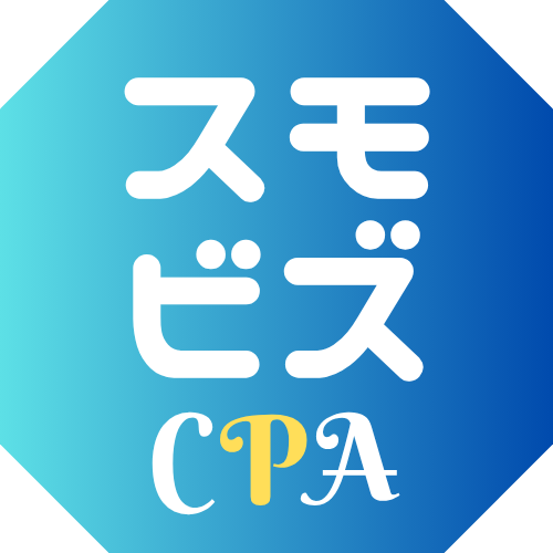 スモールビズ公認会計士事務所